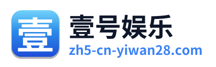 壹号娱乐